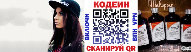 Кодеиновый сироп Lean Purple Drank  Купить закладки  Джанкой 