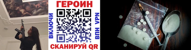 Купить закладки Джанкой ГЕРОИН хмурый