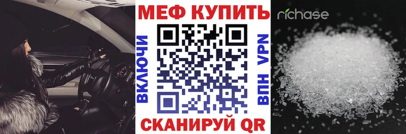 МЕФ 4 MMC  Купить  Джанкой 