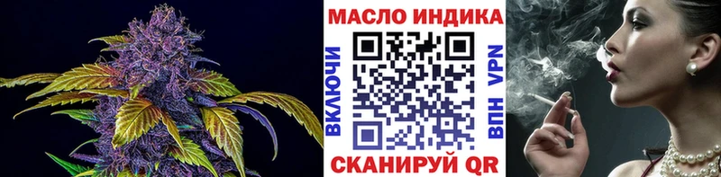 ТГК концентрат Купить Джанкой